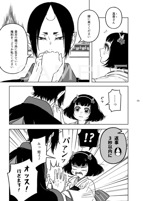 夫婦鬼マキまとめ本👹🍑再販のお知らせ 2/4 本文サンプルです。1～3枚目はリメイク小ネタで、4枚目は新規で描いた小ネタです。