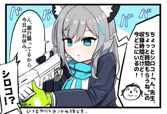 重罪だぞシロコ...... #ブルアカ 