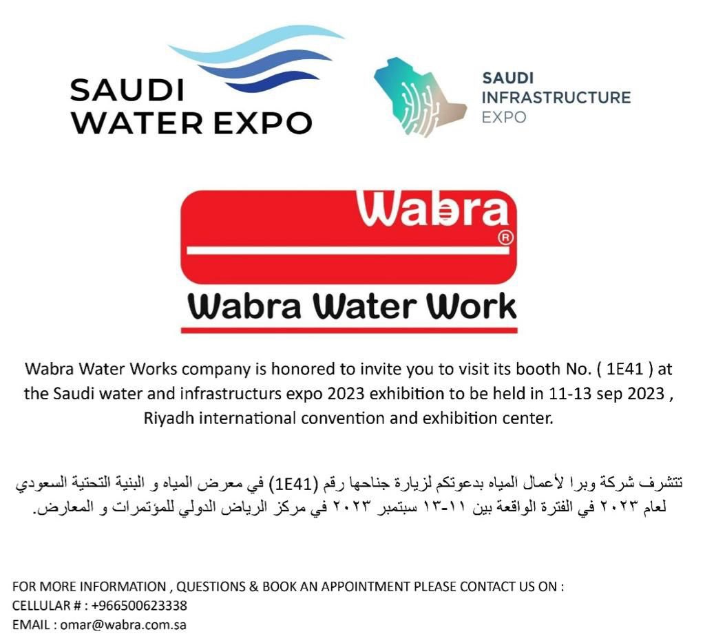 #معرض #وبرا_لأعمال_المياة #الرياض #جدة #الخبر