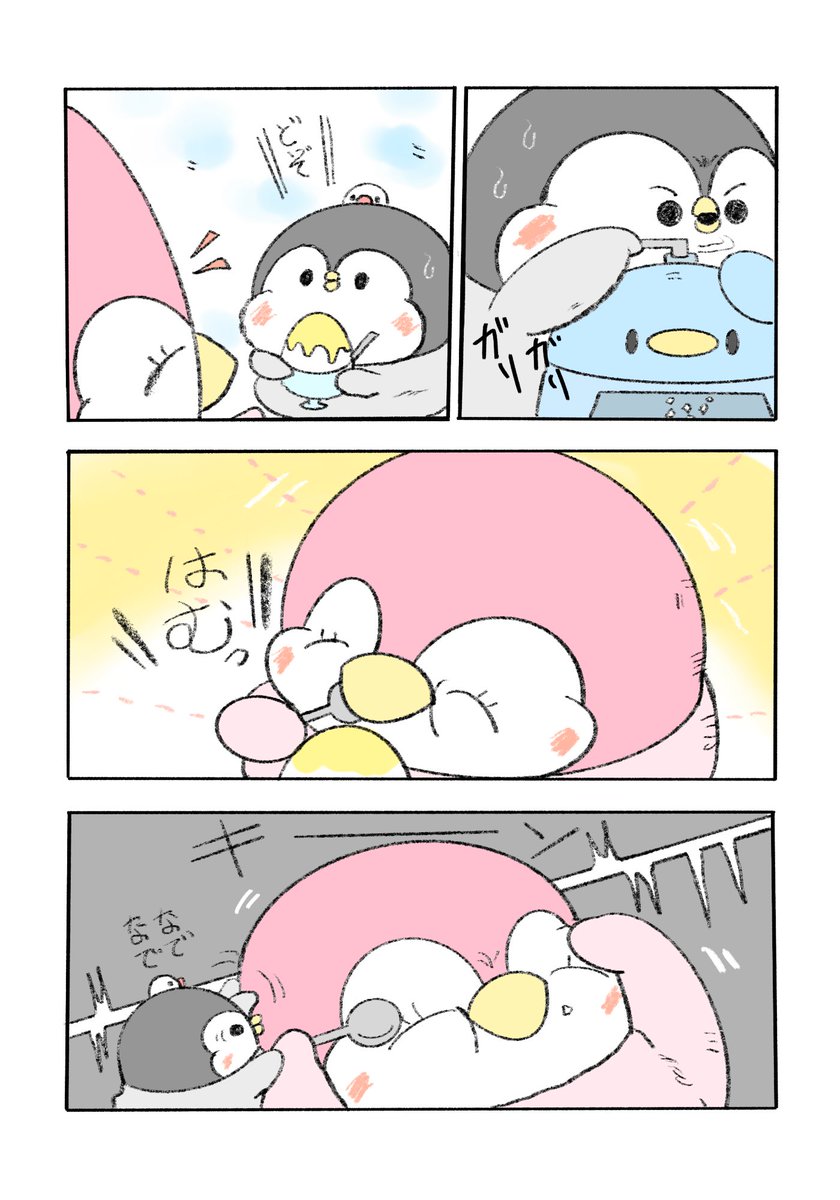 ちゃんぺんとかき氷
#SNSマンガ大賞 
#夏の思い出 