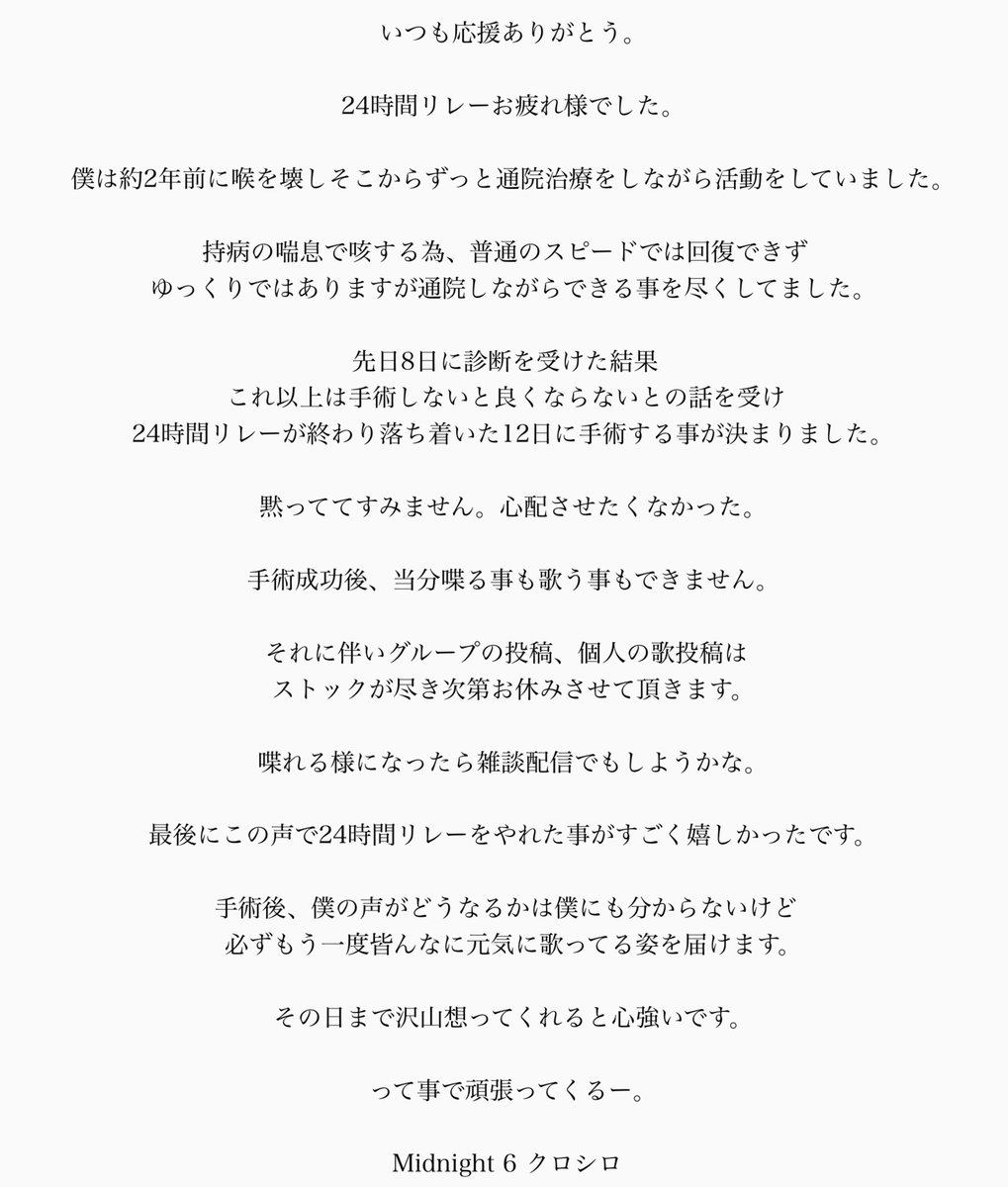 kurosirodesu77's tweet photo. 【 ご 報 告 】

12日に手術する事になりました。　　　　　　　　　　　　　　　　　　　　　　　　　　　　　　　　　　　　　　　　　　　　　　　　　　　　　　　　　　　　　　　　　　　　　　　　　　　　　　　　　　　　　　　　　　　　　　　　　　　　　　　　　　　応援メッセージ沢山ください。
全部読む。