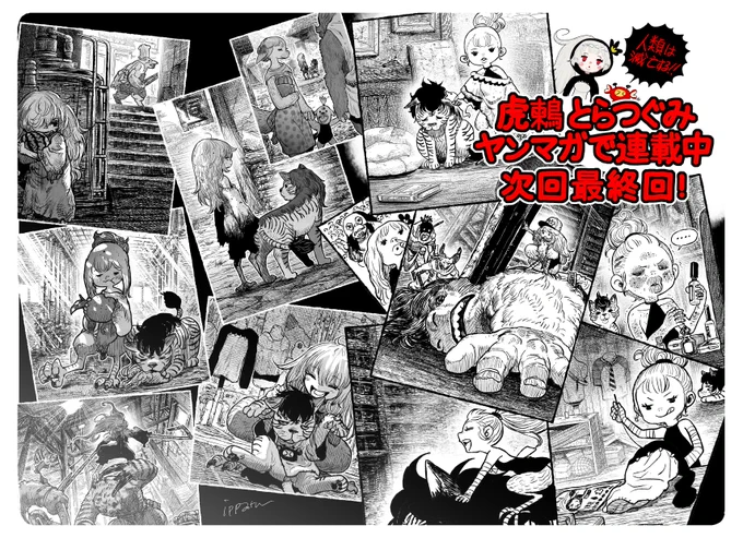 人類は滅亡する。 