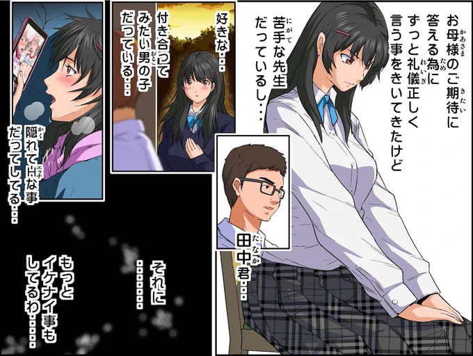 ブラックスーパーマーケット〜制服女子狩り〜Hシーン200%・ヒナ編② 