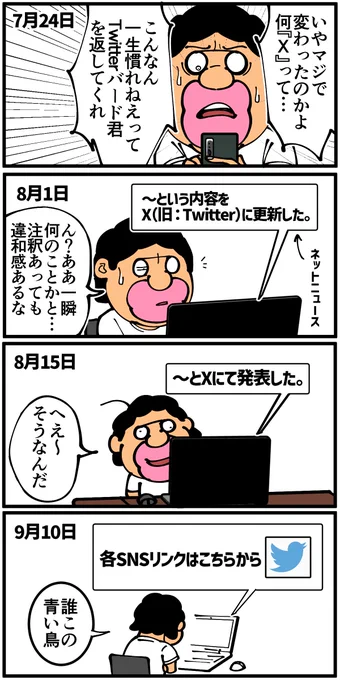 ウイダーinゼリーみたいに一生慣れないものかと思っていた