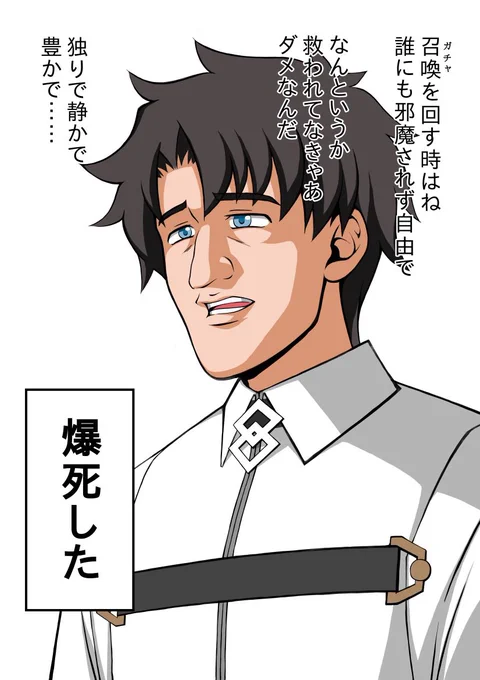 新衣装ダイヤちゃんで見事に爆死したので怒りの再掲(画像はFGOの孤独のグルメパロ) 