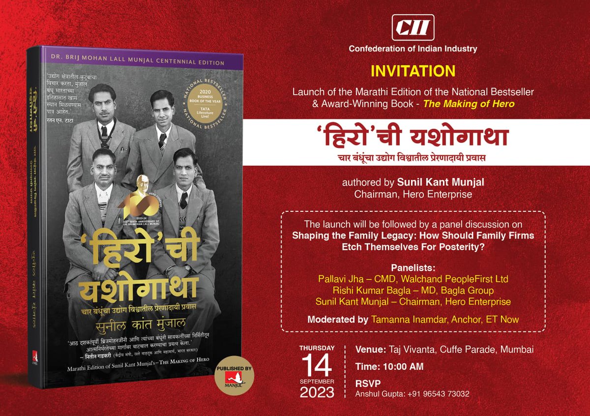 makingofhero's tweet photo. #CII #Marathiedition #Bookunveiling

We invite you to the launch of Marathi edition of National Bestseller and award-winning book - The Making of Hero, written by Sunil Kant Munjal, Chairman, Hero Enterprise on September 14, 2023, Thursday, at Taj Vivanta, Cuffe Parade, Mumbai. https://t.co/PwCPuhhPdG