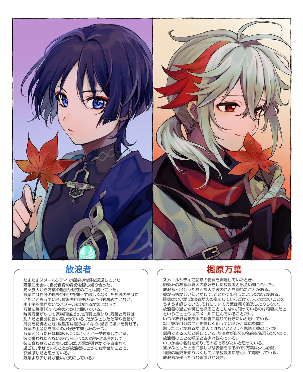 妄想なので文字は読まなくていい