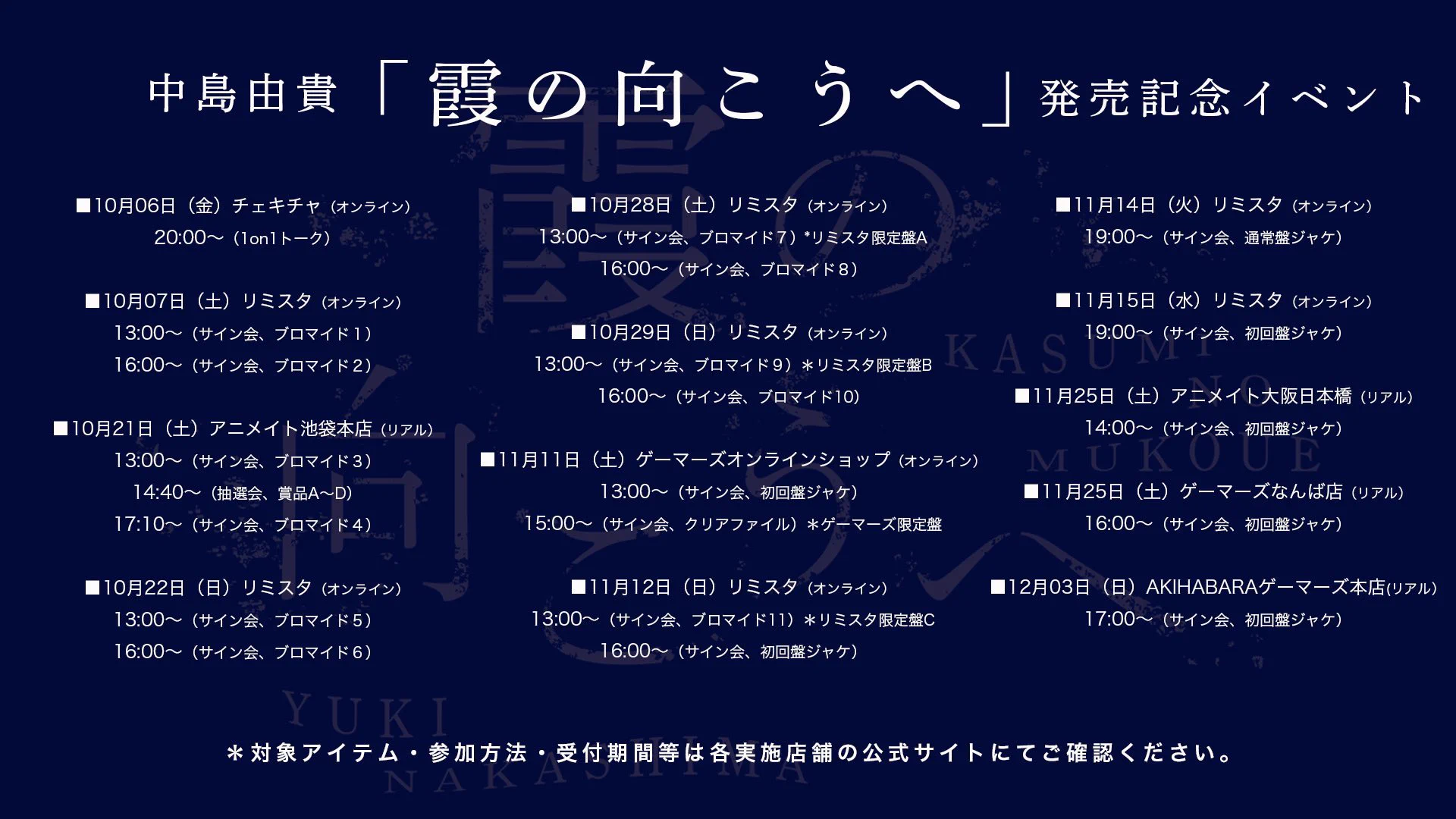 中島由貴❄ on X: 
