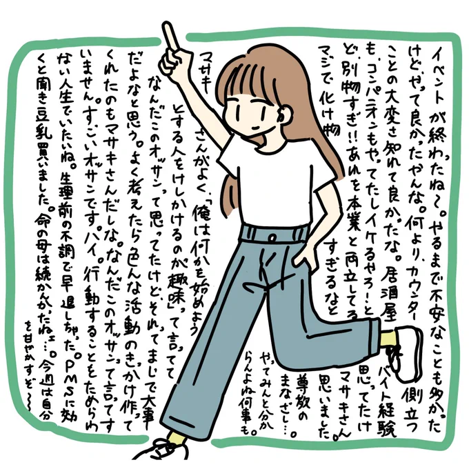 9/11やらないオッサンよりやるオッサンの精神 