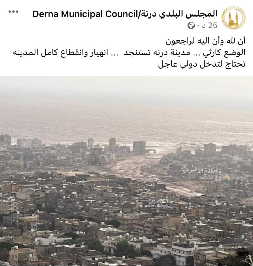 boshgma's tweet image. بلدية #درنه : الوضع كارثي و نحتاج تدخل دولي عاجل

#ليبيا

#انقذوا_الشرق_الليبي 
#اغيثوا_ليبيا