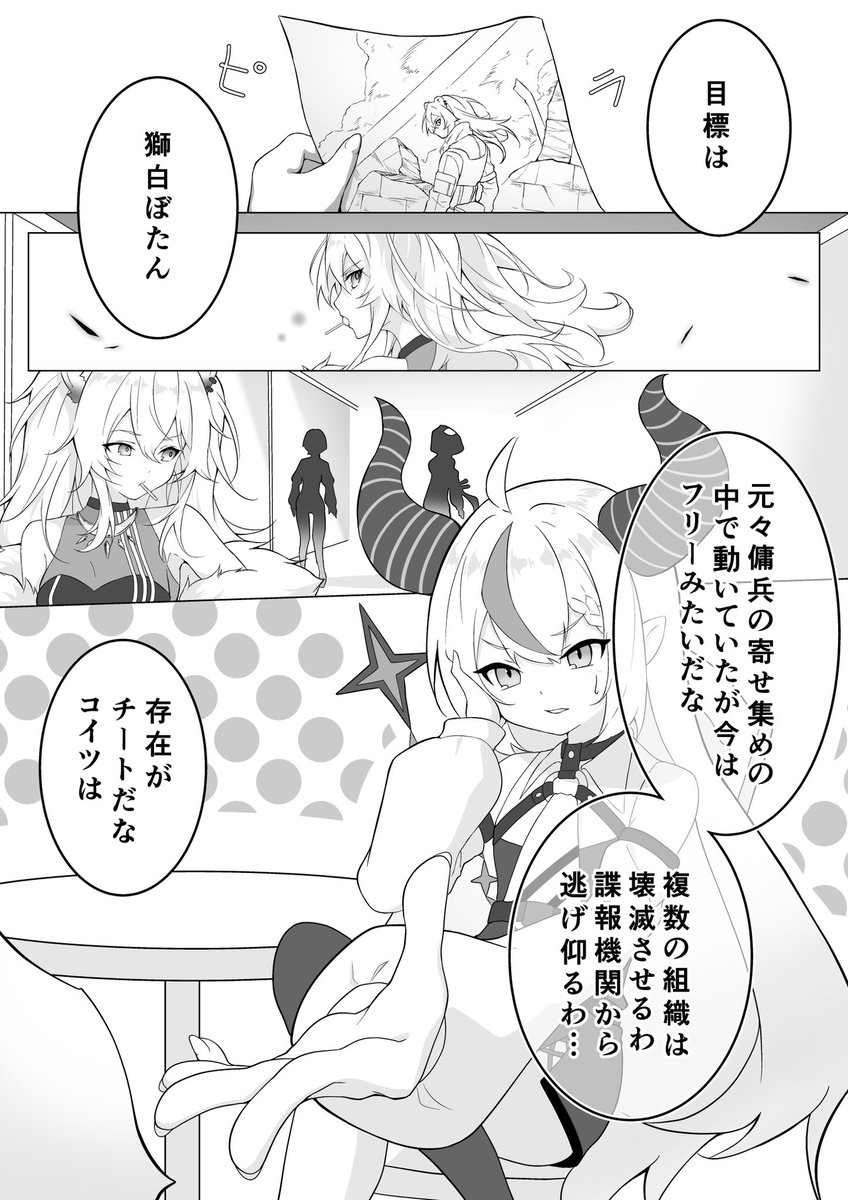 あったらいいなオルタナティブ

ホロXのおつかい♌️

#ししらーと
#laplus_artdesu
#さかまた飼育日記 
#Luillust
#こよりすけっち 
