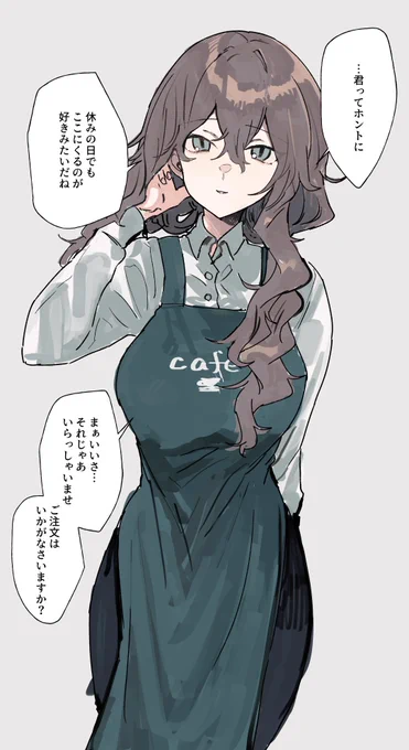 バ先のおねーさんに会いたくて来てるとは言えない… 