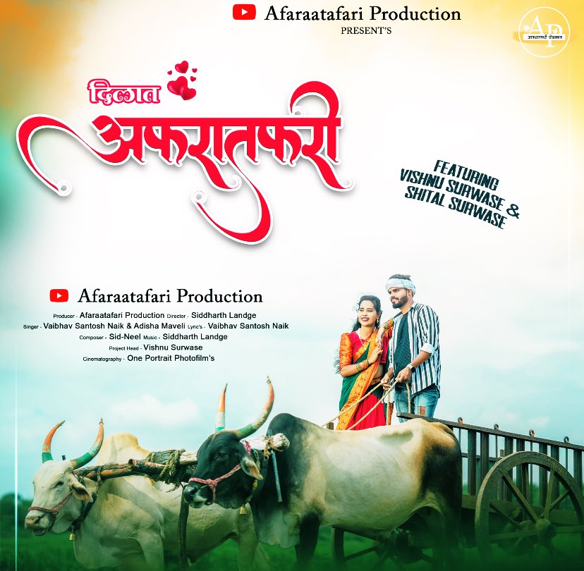 VSN_NeelNaik75's tweet photo. Dilat Afaratafari
#NewMusic #newsong #comingsong #dilatafaratafari #marathisong #vaibhavsantoshnaik https://t.co/JMc4BSBMSl