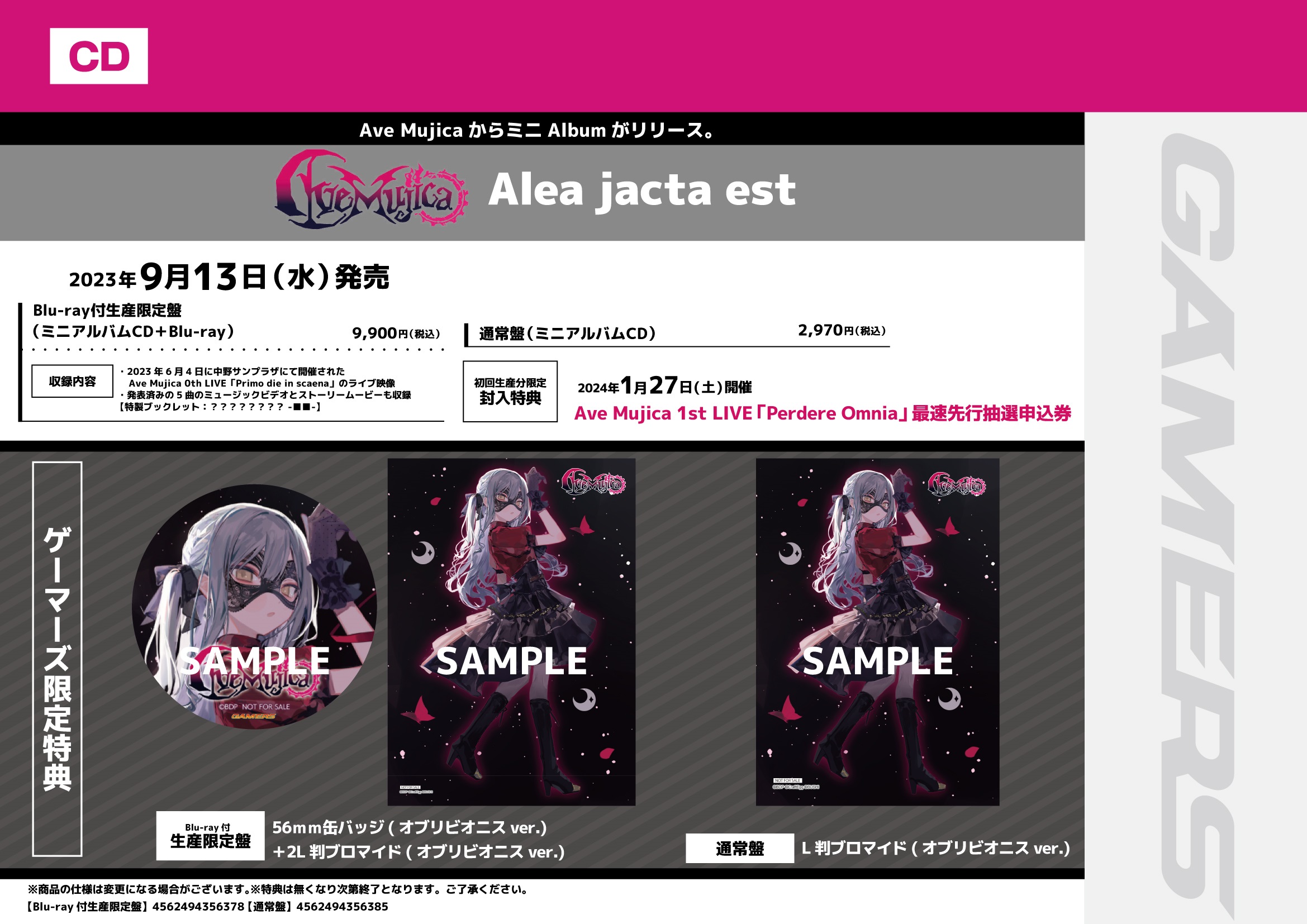 ave mujica Blu-ray CD 特典 バッジ ブロマイド バンドリ