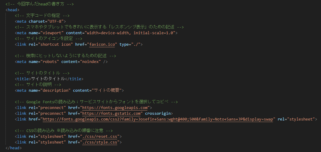 5656numanuma's tweet image. 【勉強✏️：5日目】
□#デイトラ 初級編DAY5.途中まで

今日はコーディング準備でheadタグを書きました！
headの役割やGoogle Fontsの使い方、検索に出ないようにするnoindexなど初めて知ることがたくさん✨

自分用にheadのテンプレを作ったら、実装しやすいかも…！

#今日の積み上げ #Web制作初心者