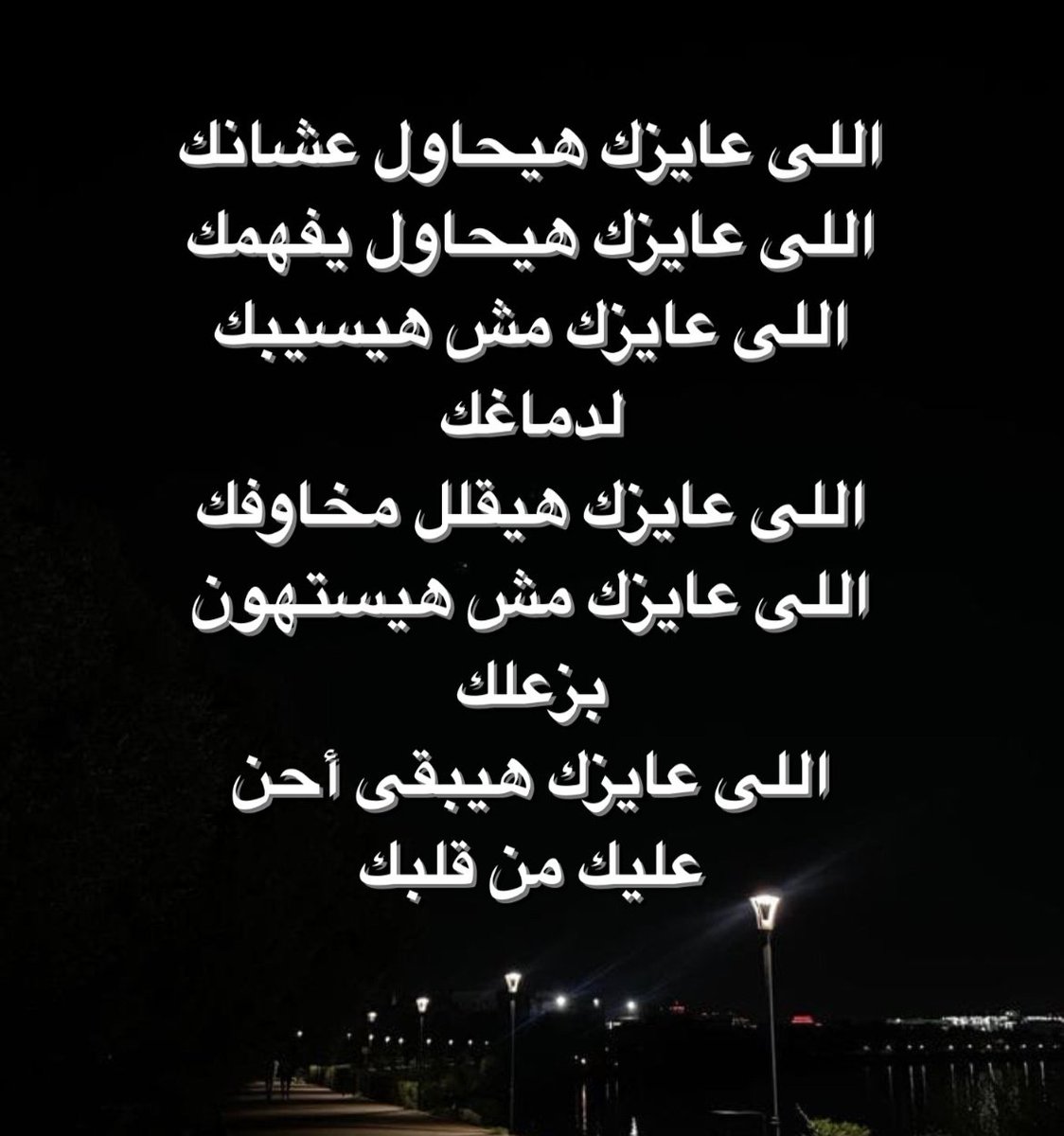 اللى عايزك ...