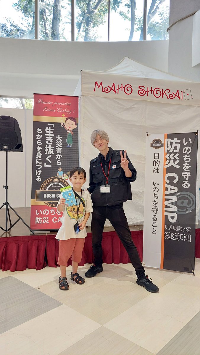 SATOYA_MAGIC's tweet photo. いのちを守る防災CAMP
9日10日と2日間見に来てくれたお友達🙏
ありがとうございます😊 https://t.co/fEfRQs8dPj