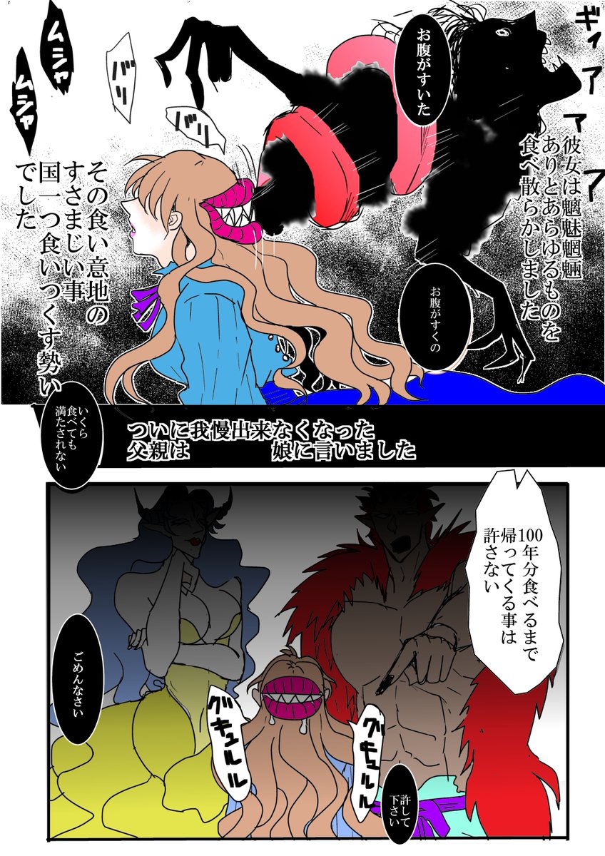 縦読み漫画に憧れて、以前挑戦がてら描きましたが、難しくて挫けました(くじけるの早すぎ)😂
一応二口女の結芽ちゃんのお話です。縦読みはまた勉強します😅
供養で残骸を載せておきますね💦
そして夜活はリアルの娘ちゃんが熱出たんで、早いけど、一緒に布団にインして寝ますので、おやすみなさい~