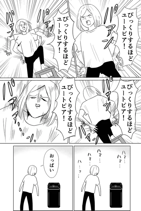部屋で心霊現象のようなものが起きる、と書いたらフォロワーさんたちが対処法をたくさん教えてくれたので全部やってみた(3/3)