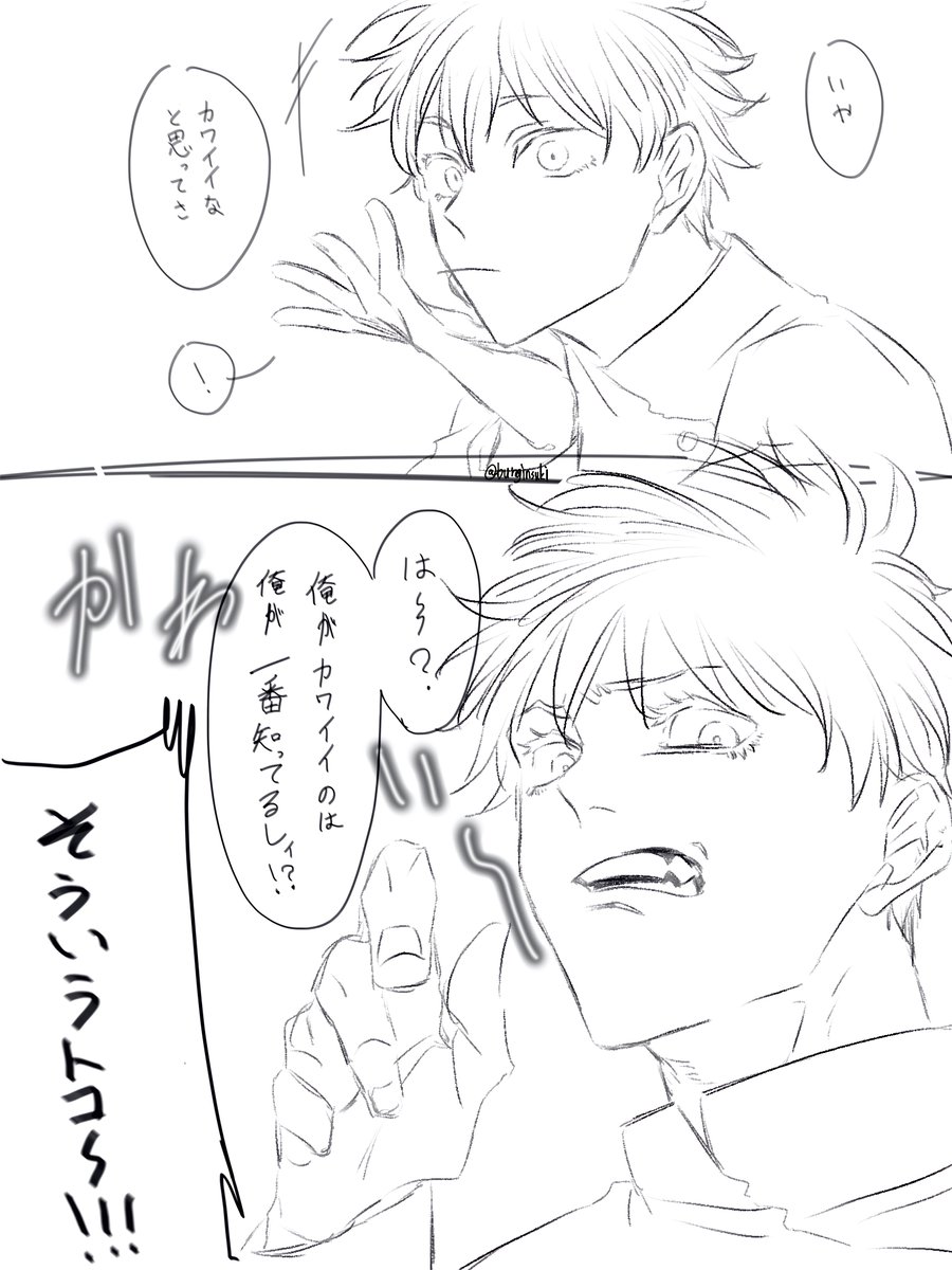 雑な夏五 