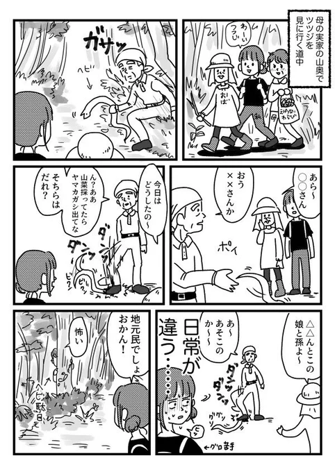 田舎育ちでも出来ない奴がいる
【再掲】 