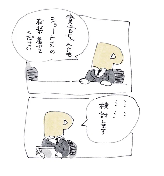 いろんなわたしPがいる 