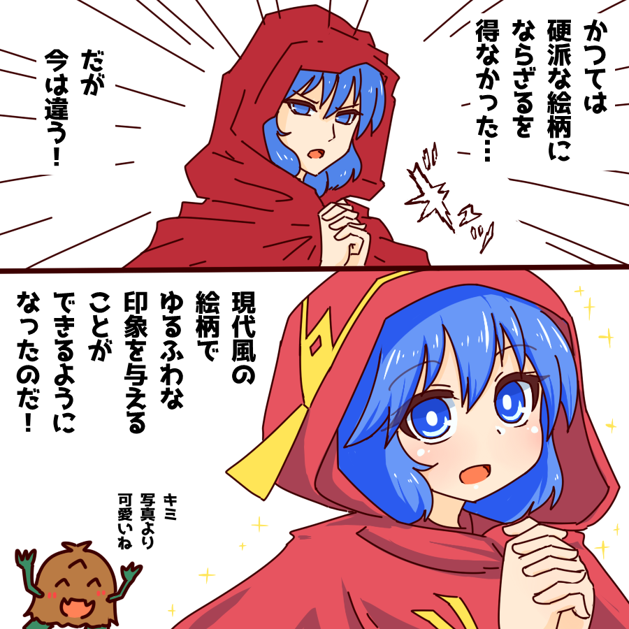 《粛声の祈り手ロー》 