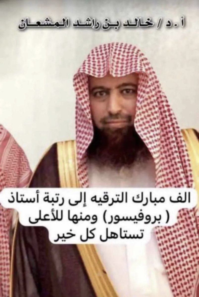 AlbaqawiR's tweet photo. ابارك لمعلمي الفاضل 

اسال الله له العون والتوفيق .. https://t.co/taasR335ib