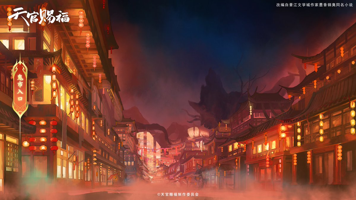 天官赐福动画官方 tweet media