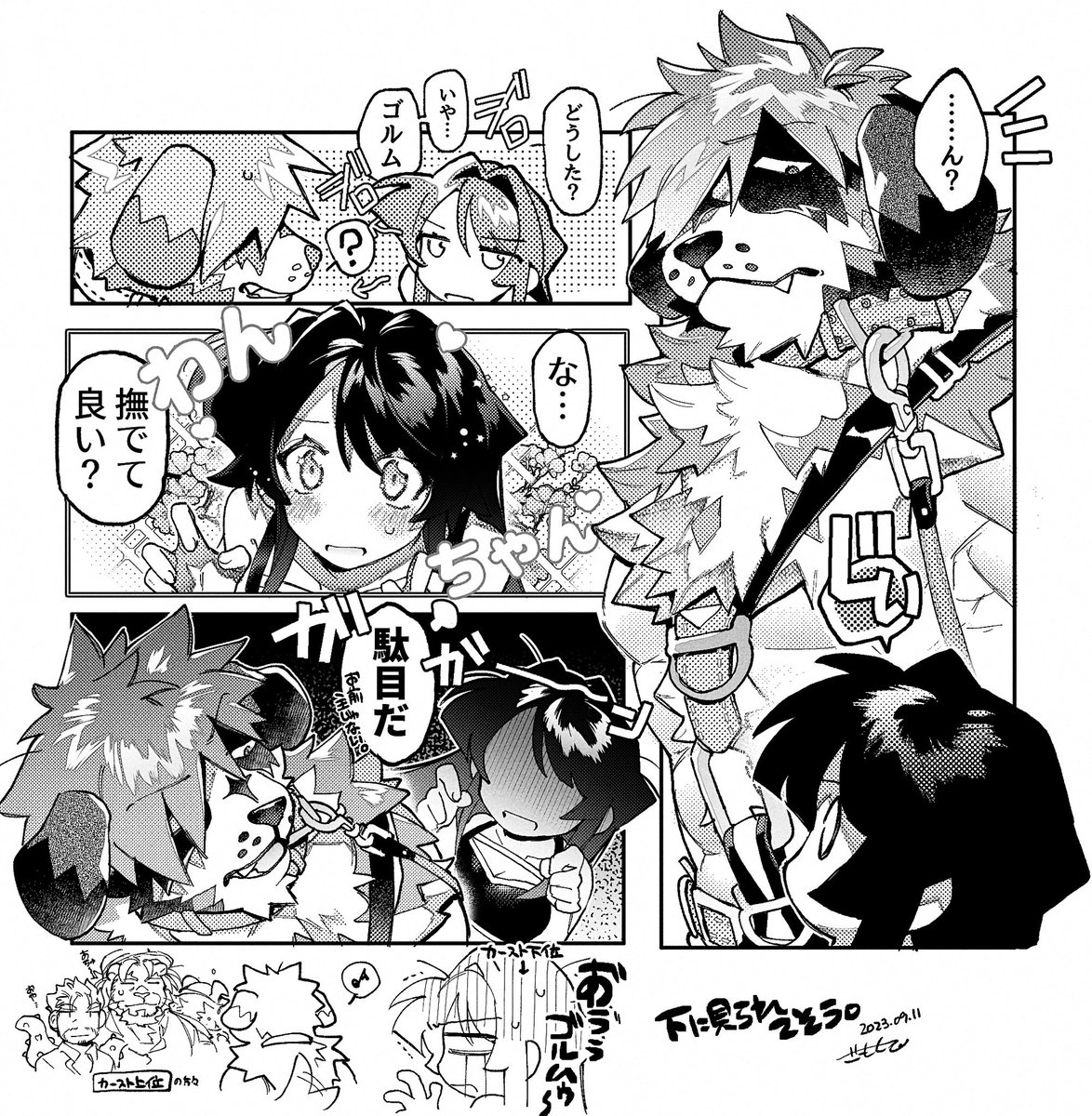 ゴルムに舐められている主2ちゃん🐶🏖️ (主2→ゴルム)