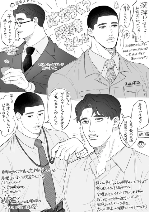 続 色んなはたらく(?)fktさん 