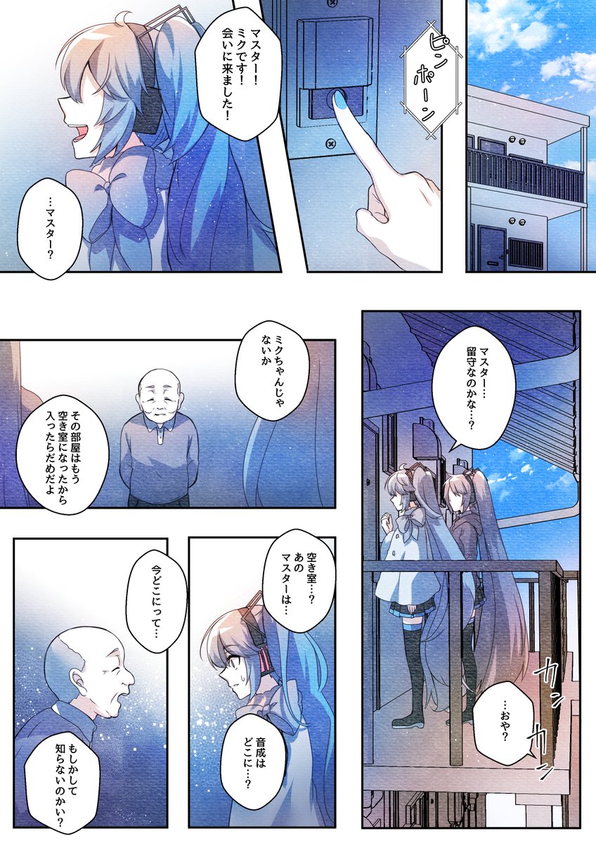 初音ミク 4分の1】フィギュア4種 ことり ニャル子 ミク ロー Amazon |