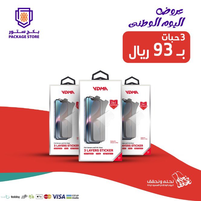 بكج ستور | 𝐏𝐚𝐤𝐠𝐞𝐒𝐭𝐨𝐫𝐞 tweet media