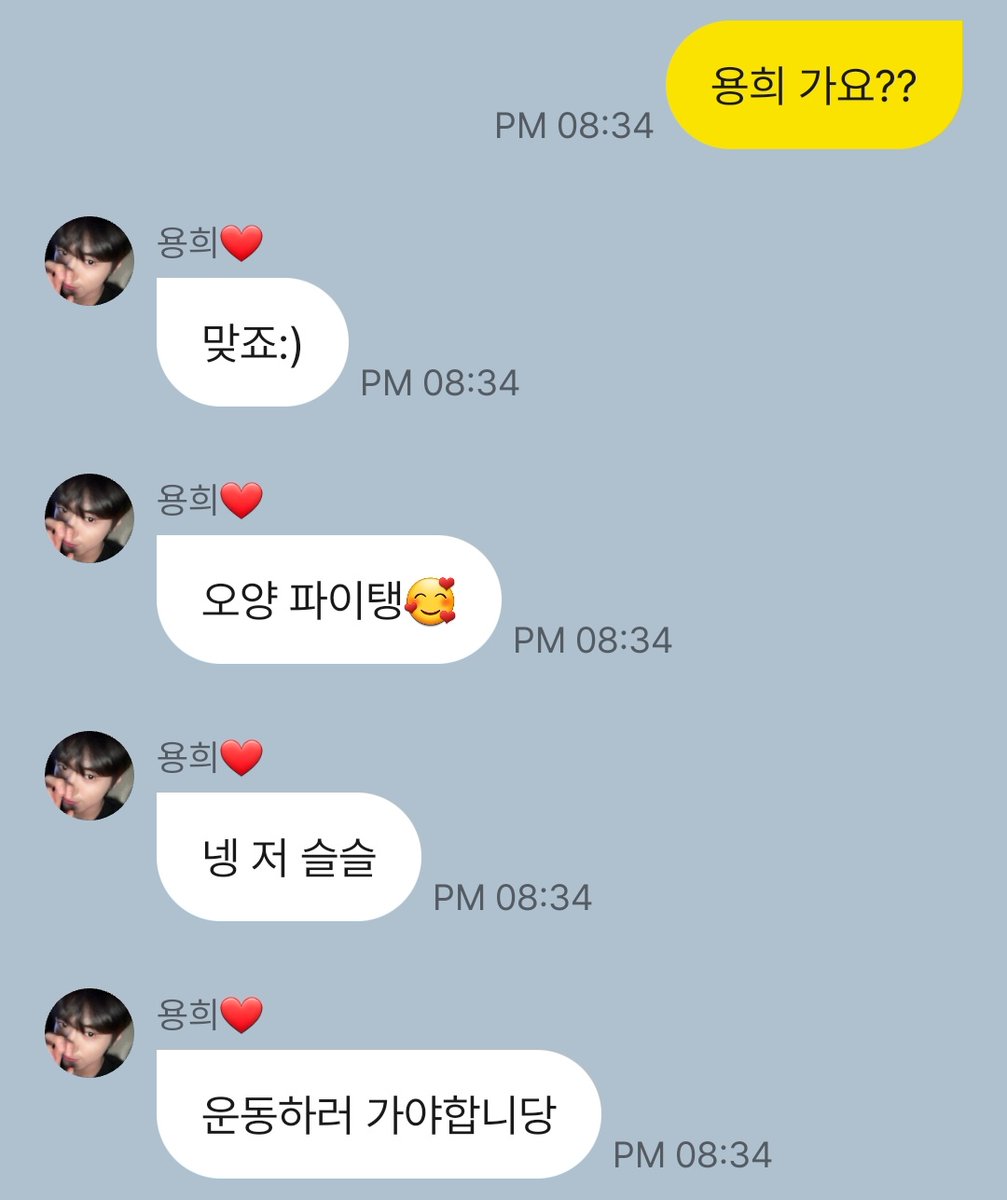 ㅜㅜ ... 잘가용희야