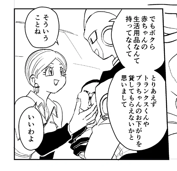 これはブルマ社長に弄ばれる博士(ベビ) 