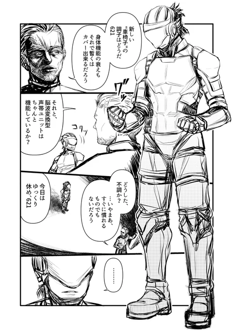ウォルターに新しい"車椅子"を貰った621です 1/2
#AC6 #アーマードコア6 