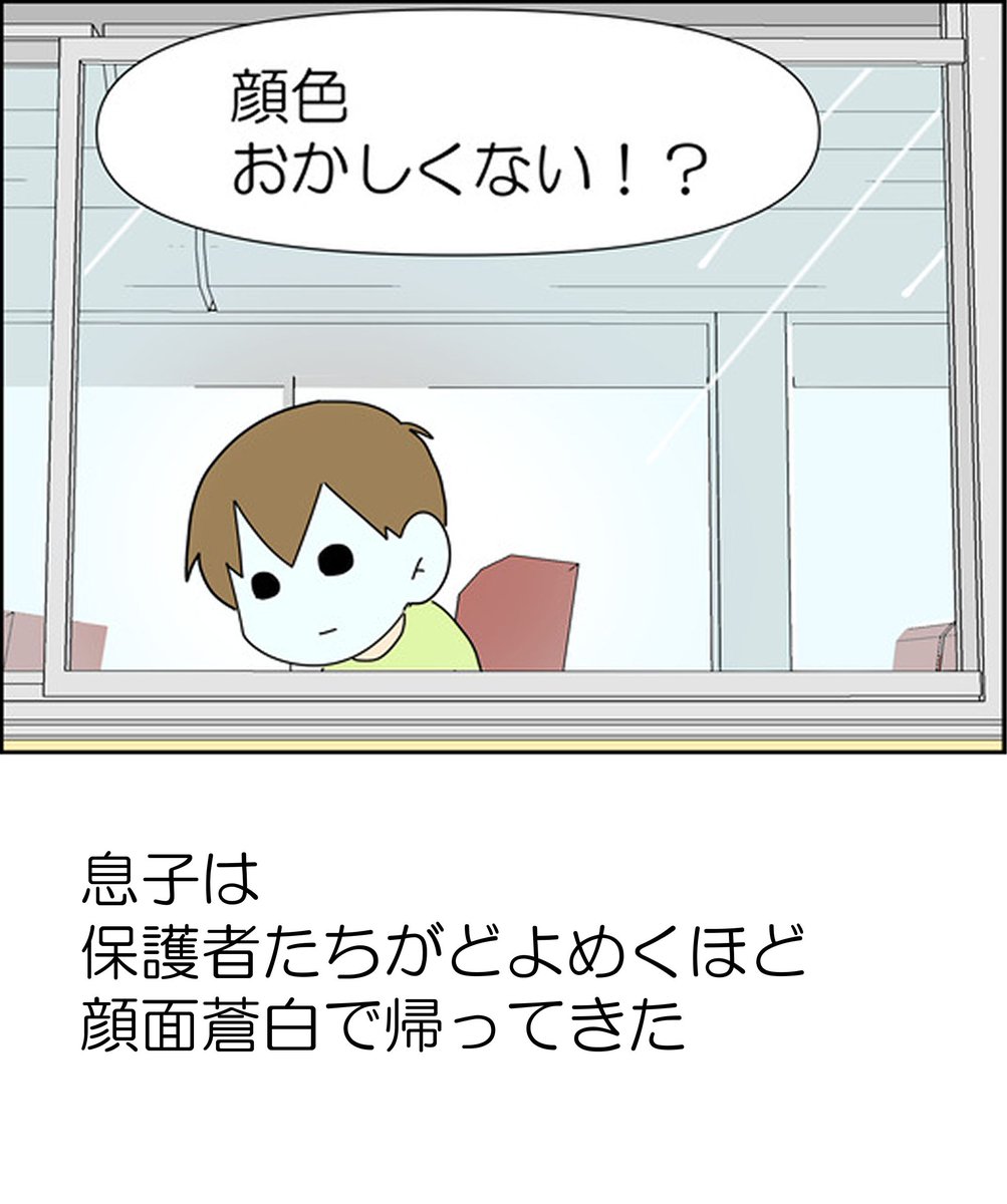 支援学校のイベントで自家中毒を発症した話 3/3 