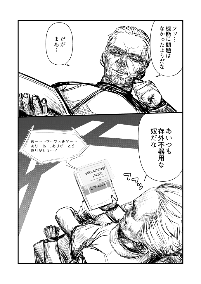 ウォルターに新しい"車椅子"を貰った621とおまけのデカパイ621です 2/2
#AC6 #アーマードコア6 