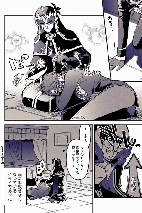 鴆双(占納)_(2/2)+おまけの鴆素顔 