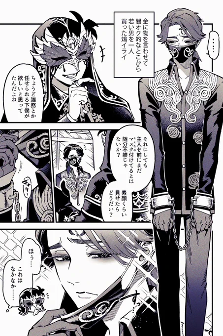 金で双極⚰を買った鴆🔮の鴆双(占納)_(1/2) 