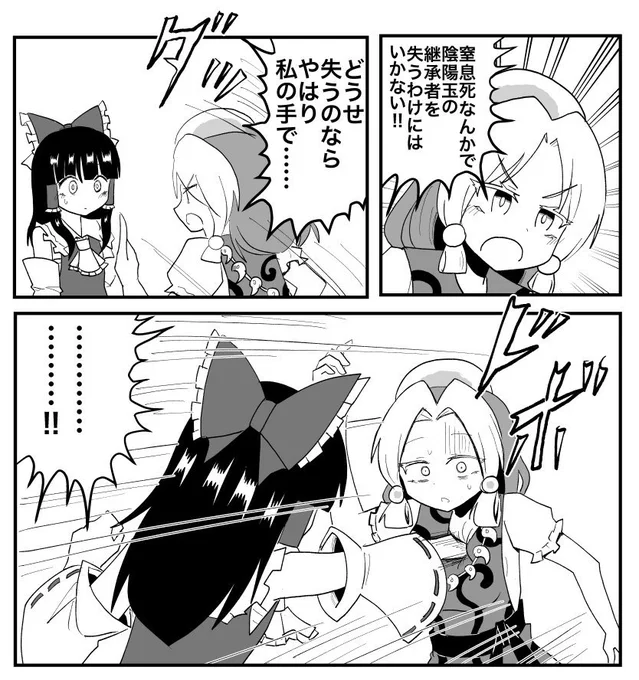 魅須丸さんを返り討ちにする霊夢さん(再) 