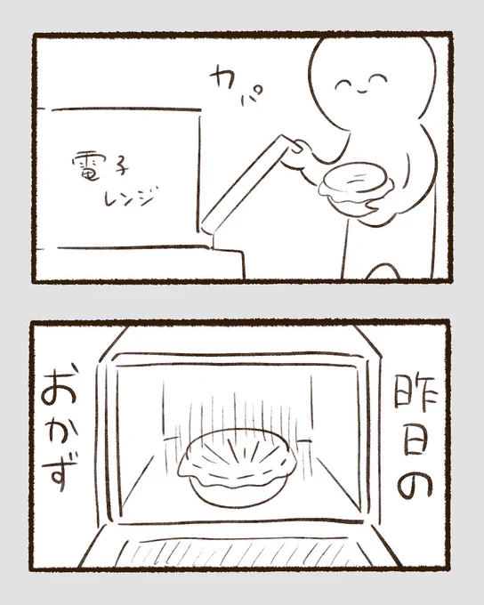 雑すぎる絵日記シリーズ

昨日のおかず…
ごめんよ… 