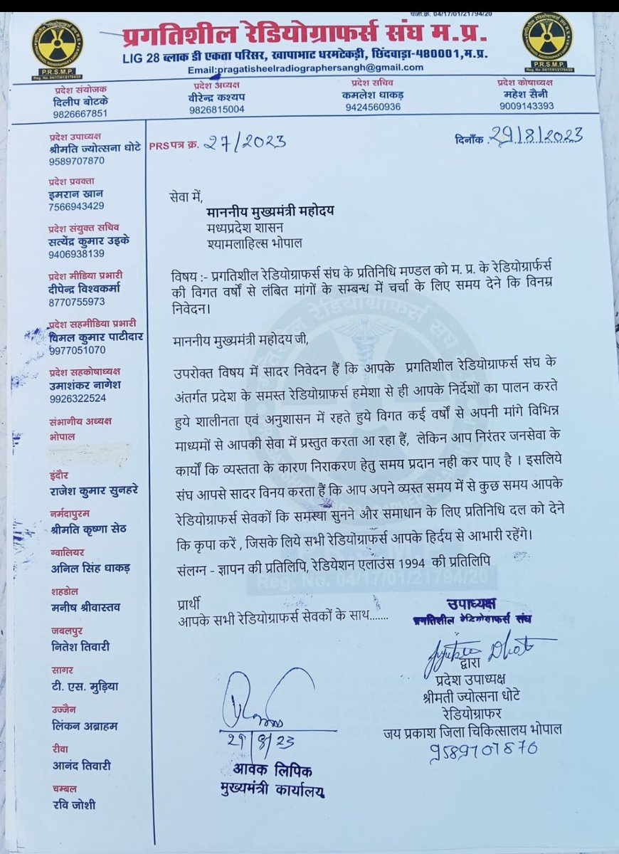 Mrs JYOTSNA DHOTE tweet media