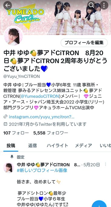 Twitterのコスプレ画像3