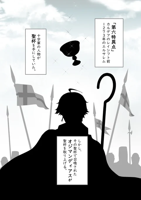 うちデア:思い出せないファラオはエジプト領が気になる
第六特異点の攻略を始めた頃の事。

#漫画 #Fate/GrandOrder #FGO #オジマンディアス #ニトクリス (1/3) 