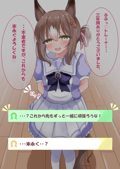 重馬場ファインの育成終了後…分岐1(1/2)

#ファインモーション  #ウマ娘
#絵柄が好みっていう人にフォローされたい 