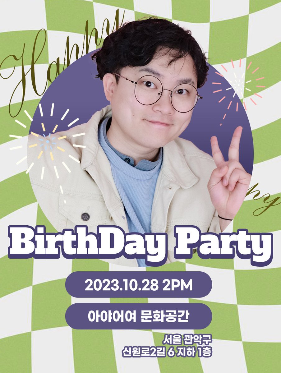 SIESTA1029's tweet photo. 최결 성우님 생일 파티🥳 에
여러분들을 초대합니다💚💜💚

자세한 사항은 링크를 참고해주세요
🔗https://t.co/D23wcxTAyd https://t.co/1qiyWV2dMs