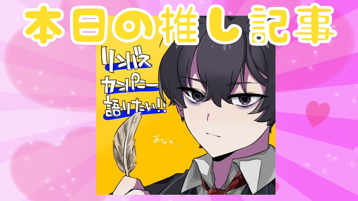 本日の注目記事👀／ LIMBUS COMPANY( @LimbusCompany_B )という韓国発