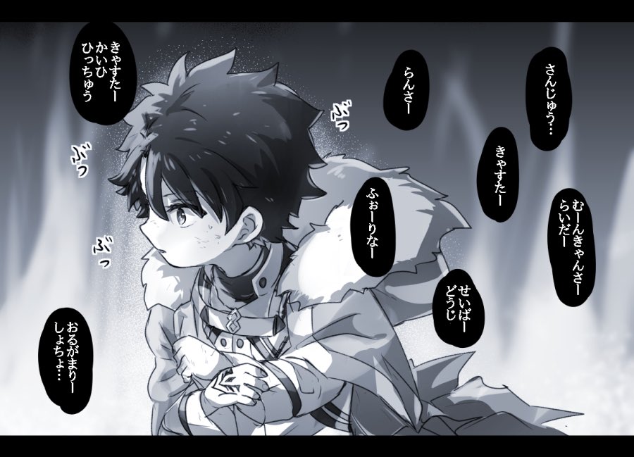 幼児化注意 #幸デアのちびぐだ マスターやってる