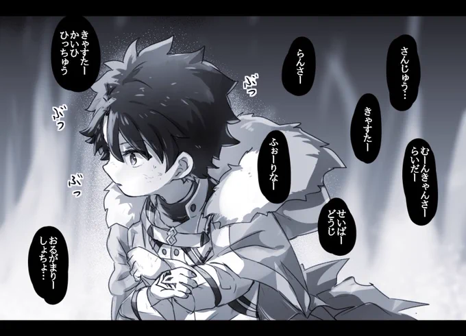 幼児化注意 #幸デアのちびぐだ マスターやってる